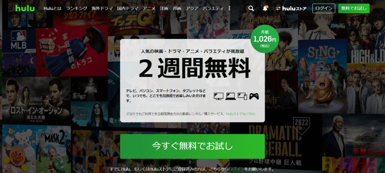 hulu