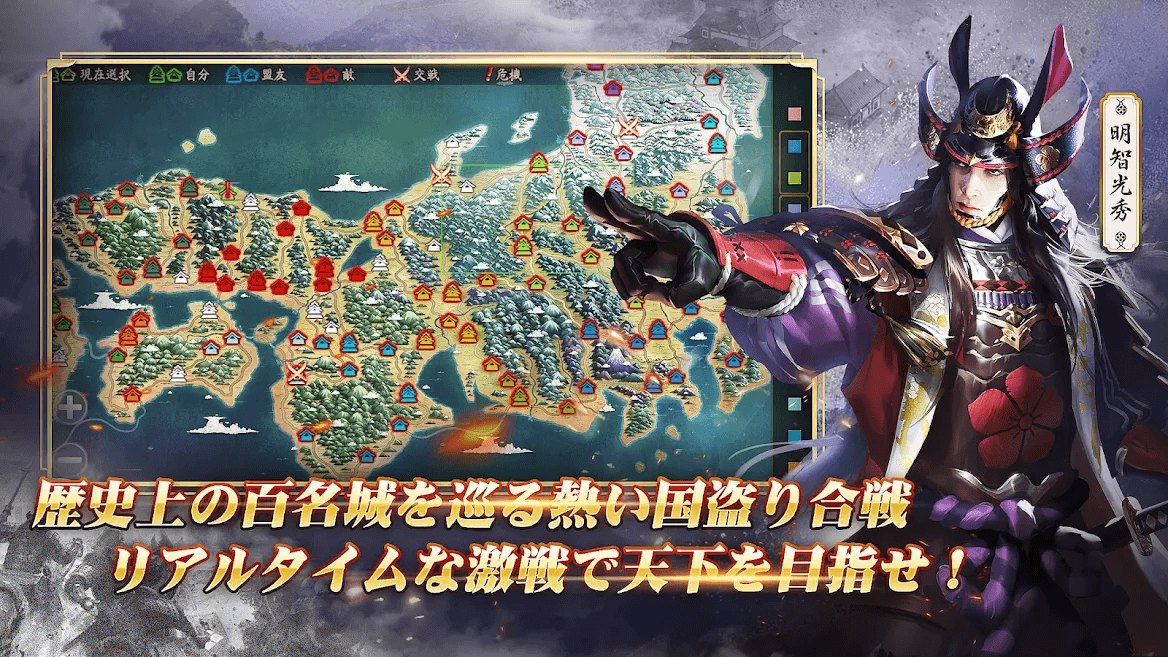 戦国布武