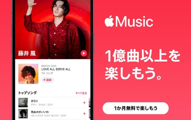 Apple Music