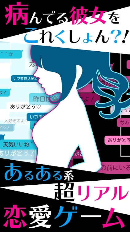 病み彼女これくしょん