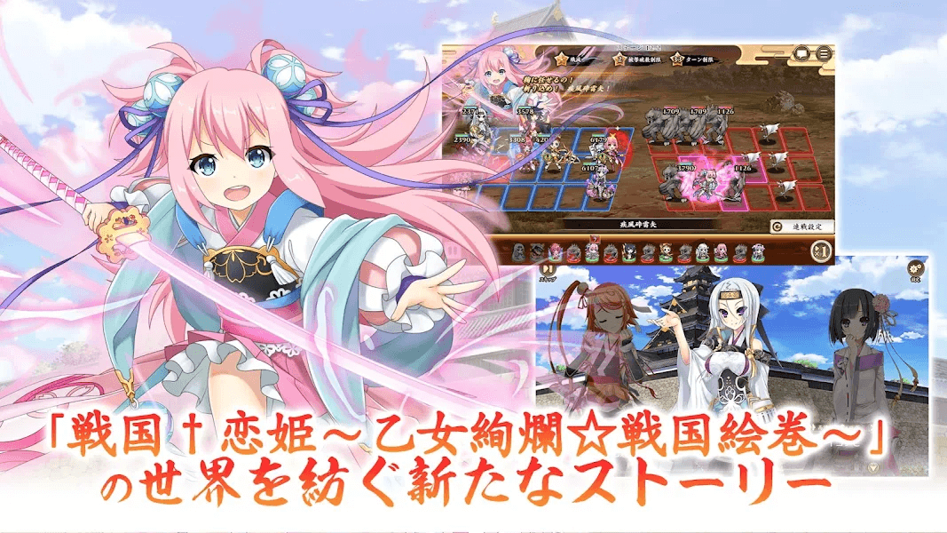 戦国†恋姫オンライン～奥宴新史～