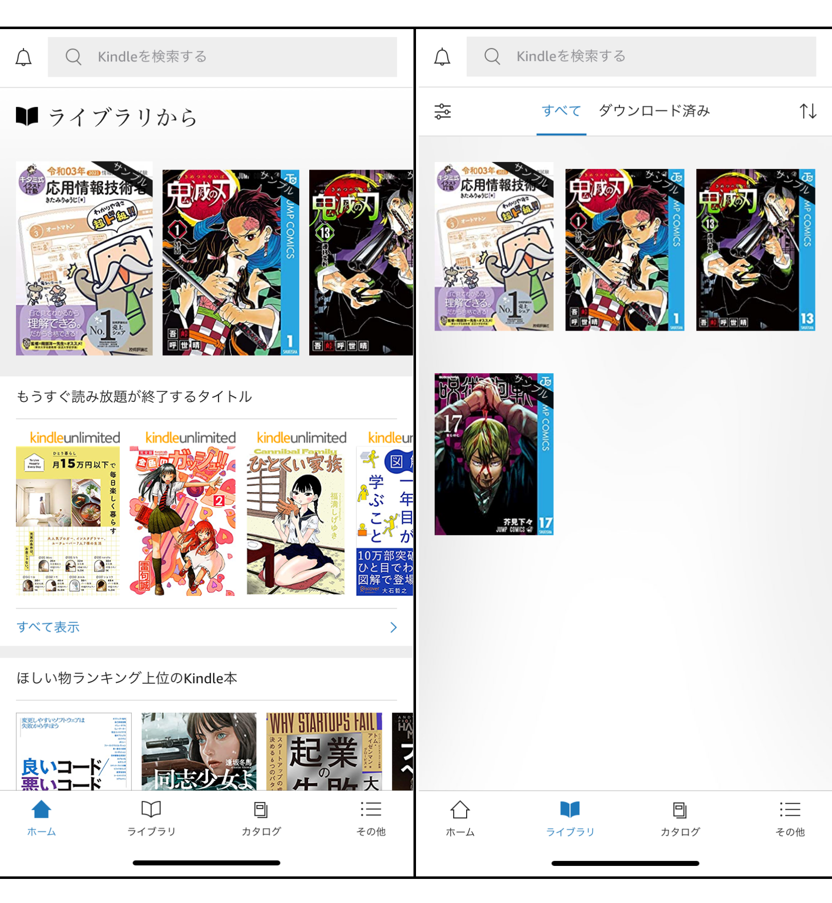 Kindle Unlimited アプリ画面