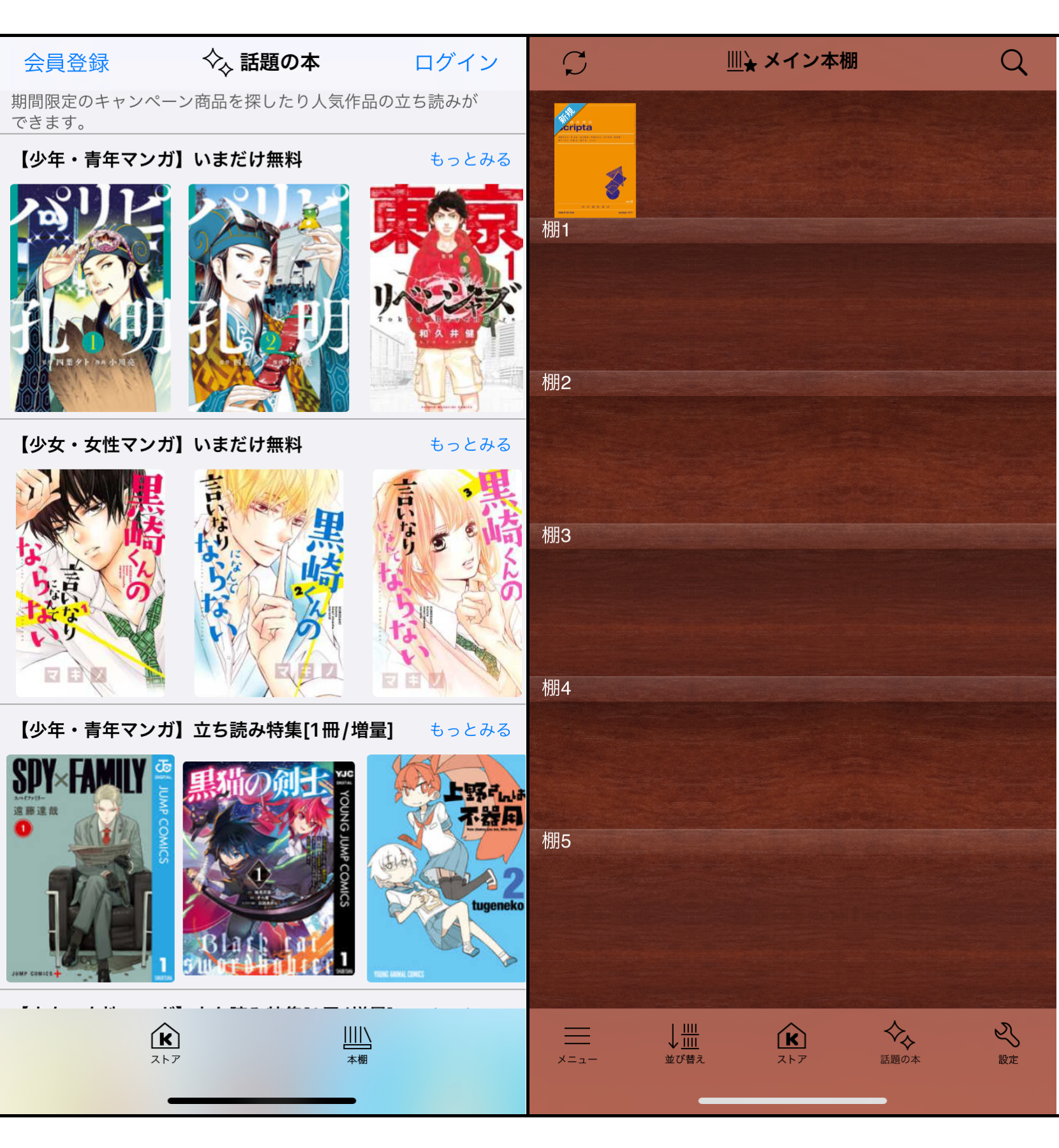アプリ画面
