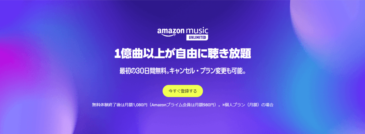 Amazon Music Unlimited