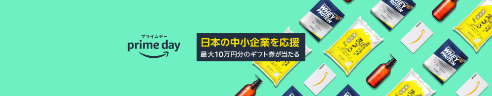 日本の中小企業を応援