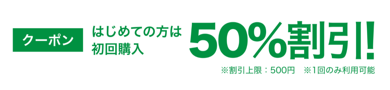 dブック【新規会員限定】50％OFFクーポン