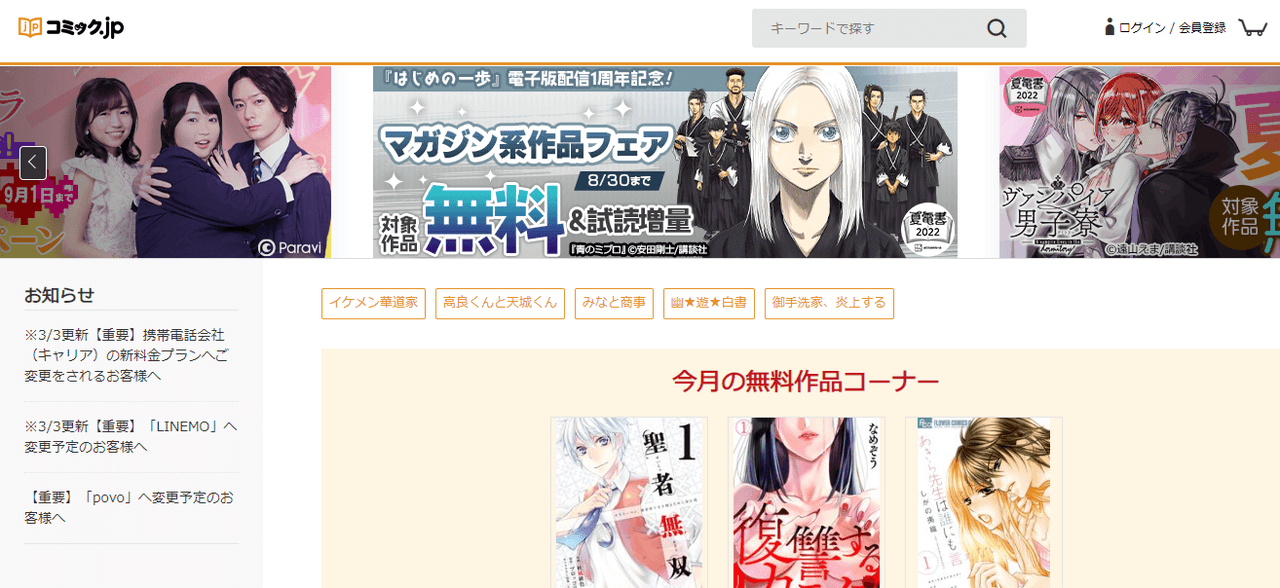 『BORUTO－ボルト－』の漫画最新巻が無料で読めるサイト