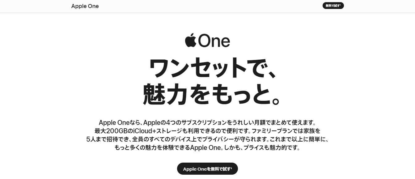 Apple One