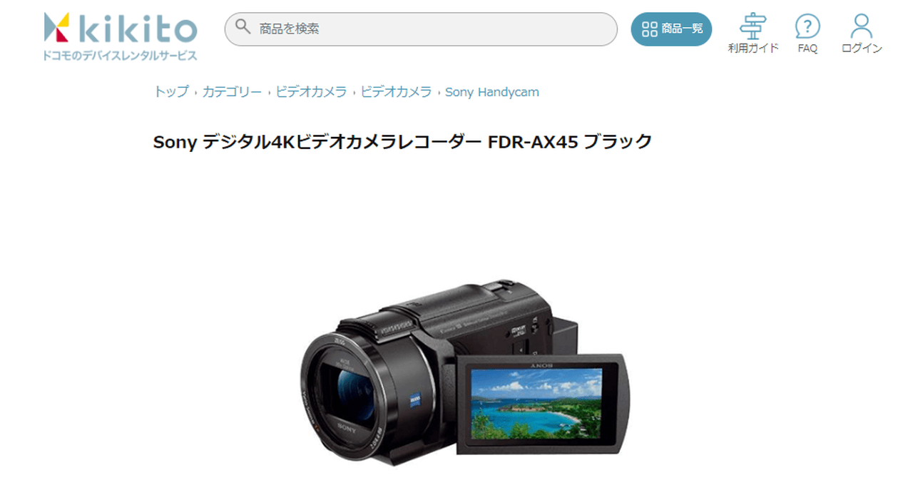 【4K画質と最高の手ブレ機能】SONY FDR-AX45