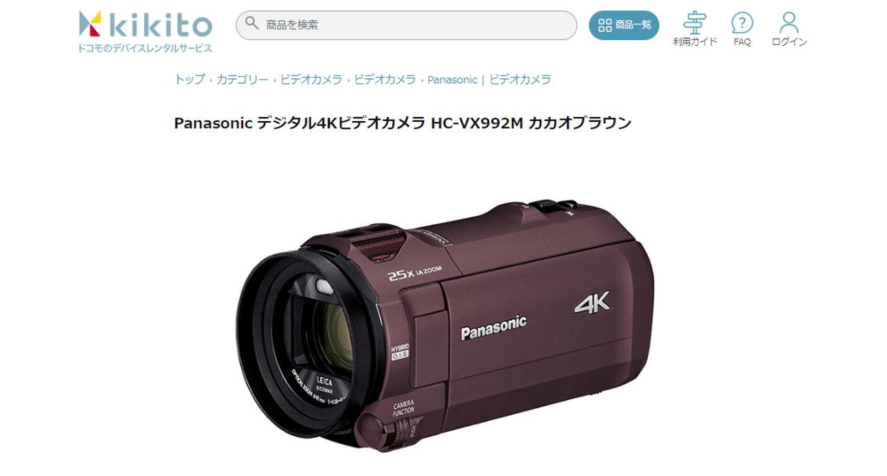 Panasonic HC-VX992M