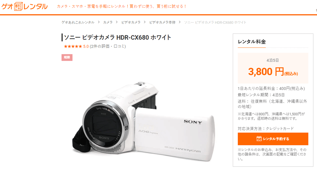 SONY HDR-CX680