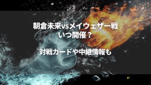RIZIN