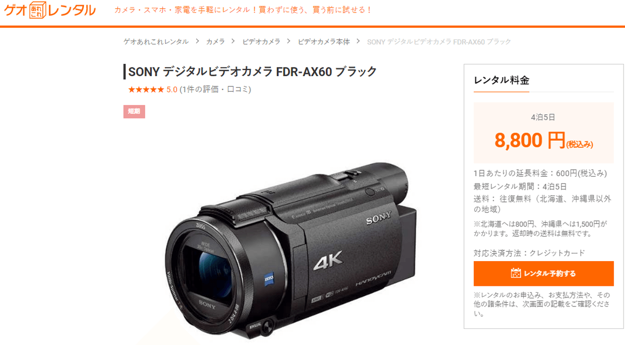 SONY FDR-AX60