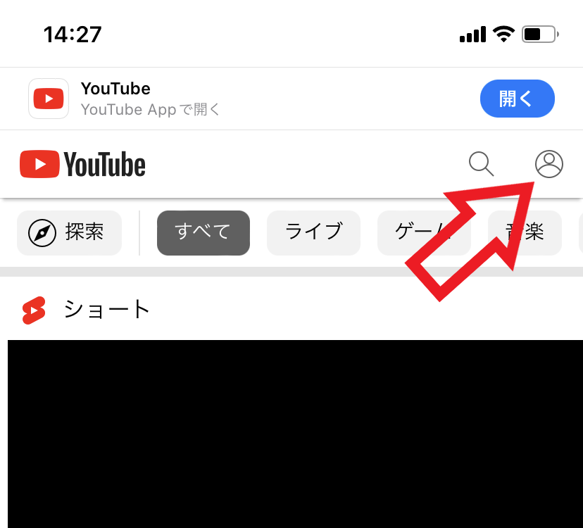 スマホでYouTube Premiumを解約する場合