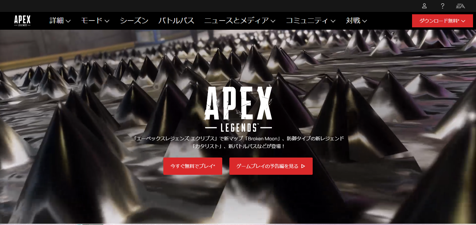 Apex Legends
