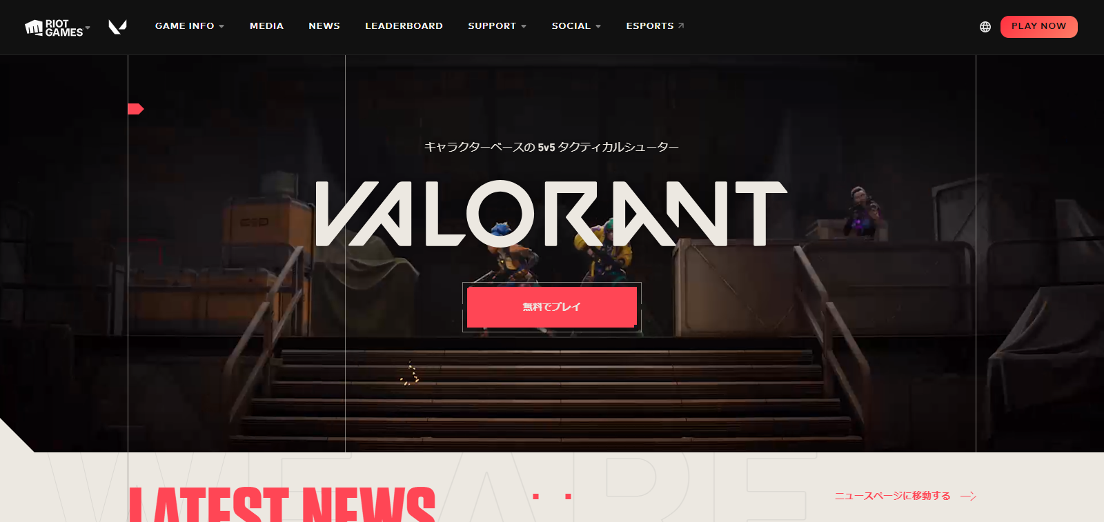 VALORANT