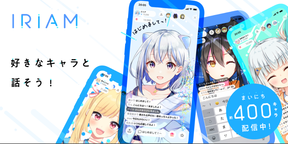 おすすめライブ配信アプリ13．IRIAM