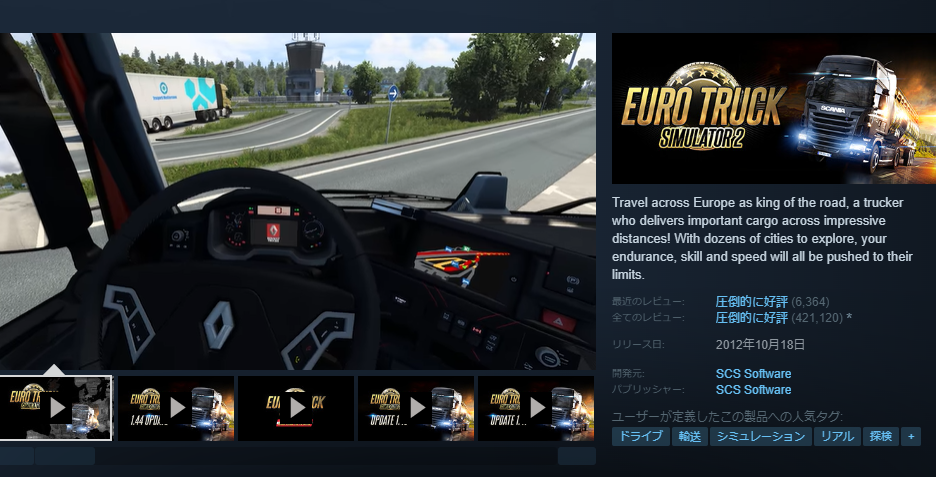 Euro Truck Simulator 2