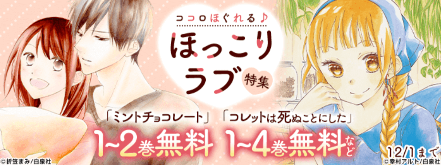 dブックココロほぐれる ほっこりラブ特集