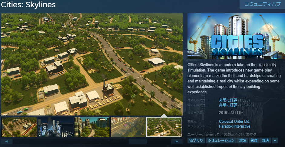 Cities:Skylines