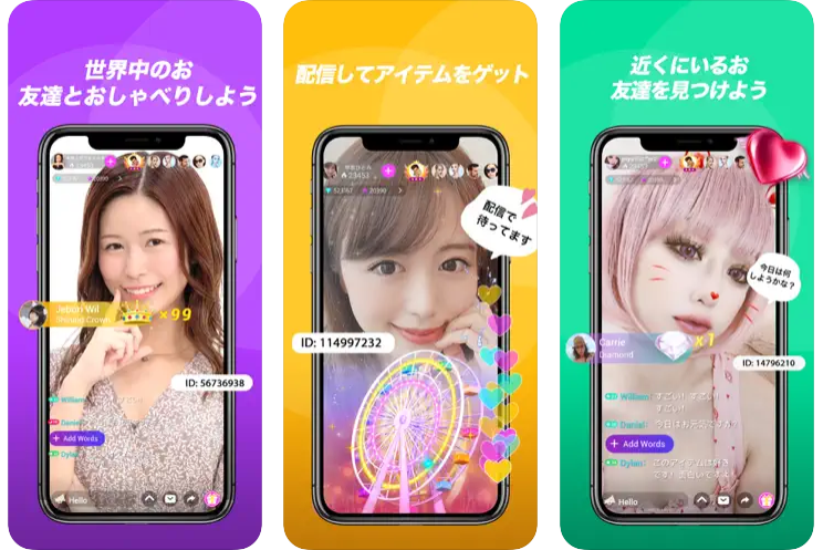 おすすめライブ配信アプリ11．LiveMe