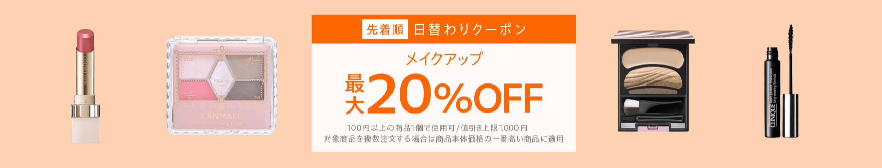 PayPay祭日替わりクーポンYahoo!ショッピング