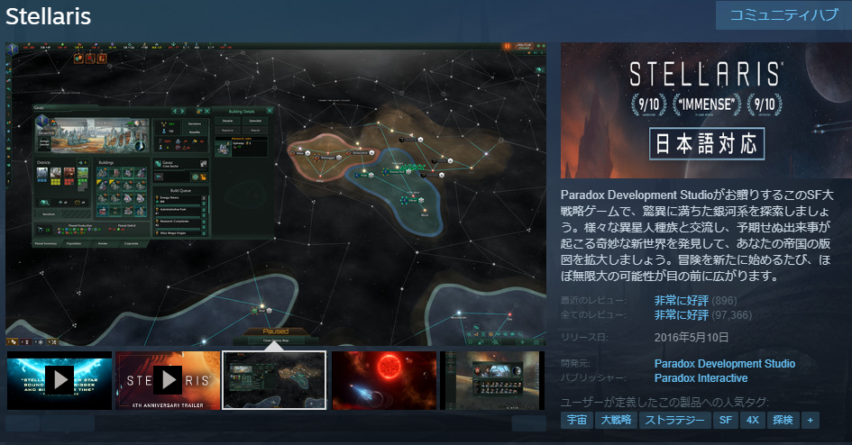 Stellaris