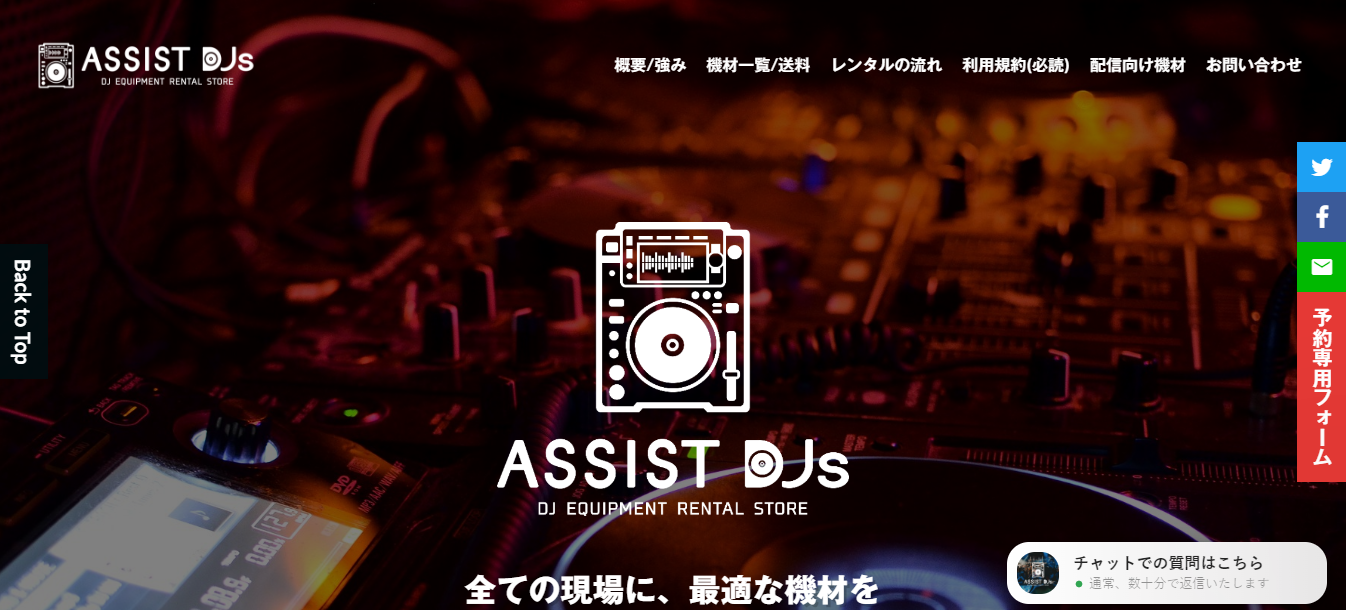 ASSIST DJs