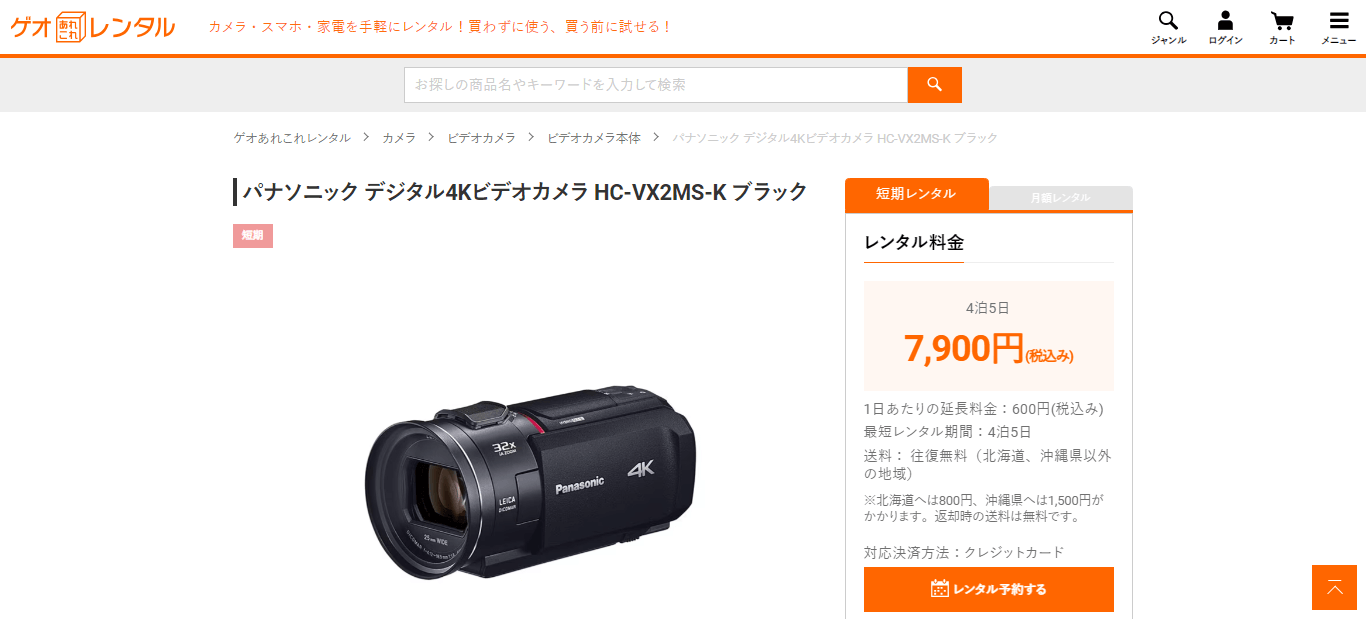 Panasonic HC-VX2MS-K