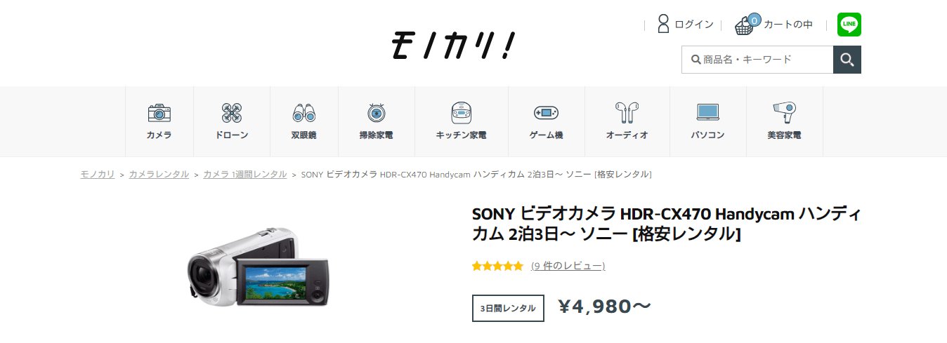 SONY HDR-CX470