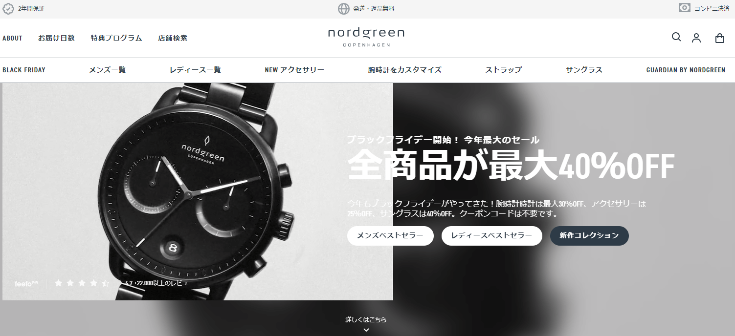 nordgreen_blackfriday2022