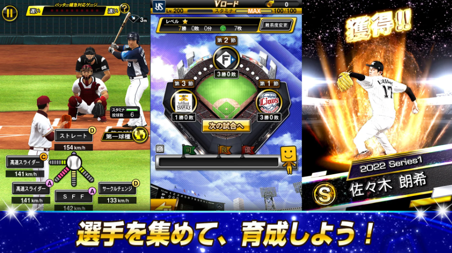 プロ野球スピリッツA