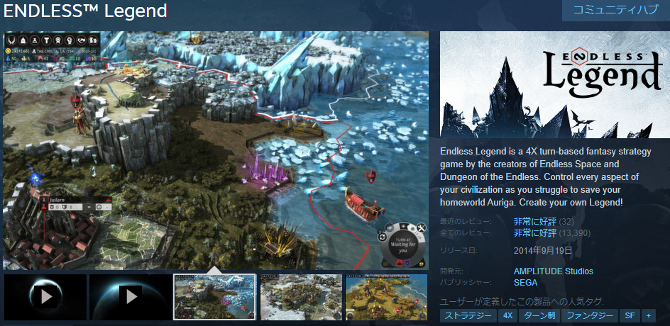 Endless Legend