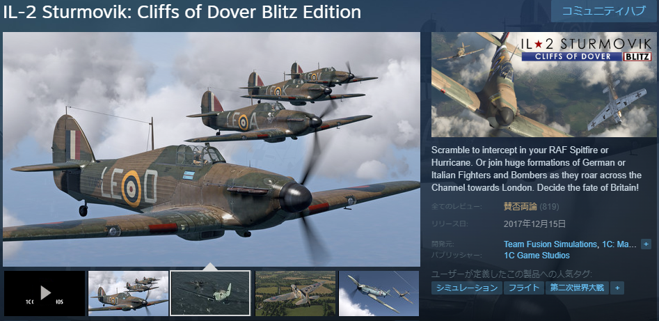 IL-2 Sturmovik：Cliffs of Dover Blitz Edition