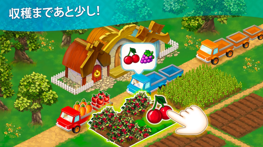 Harvest Land(実りの地)