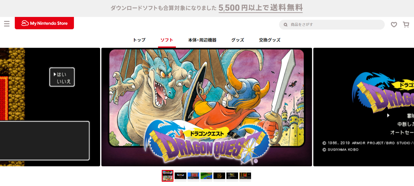 『ドラゴンクエスト』(2019年)