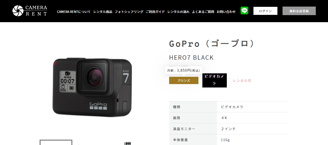 GoPro