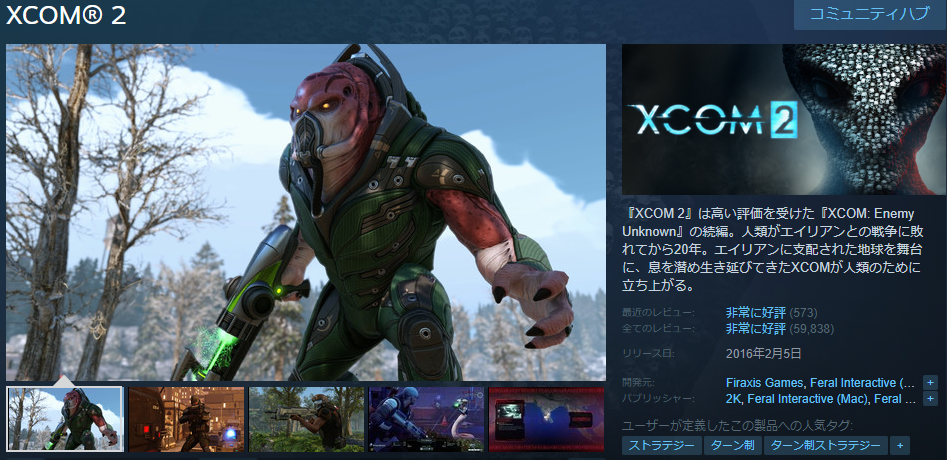 XCOM 2