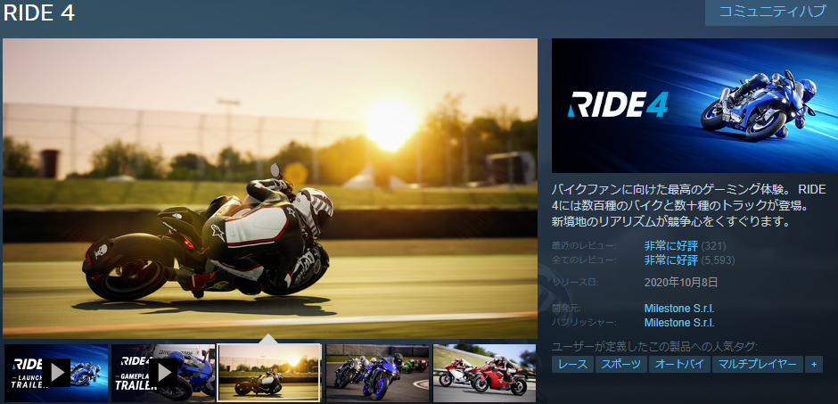 RIDE 4