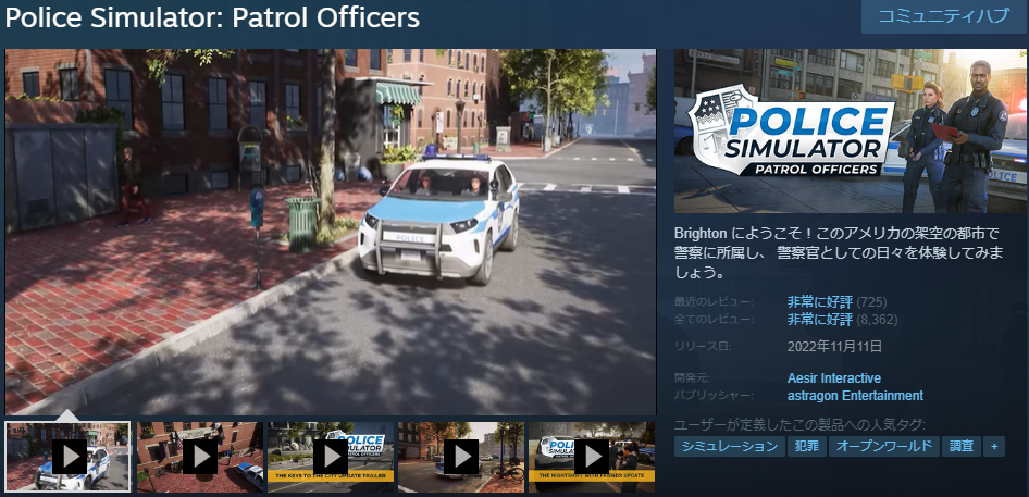 Police Simulator：Patrol Officers