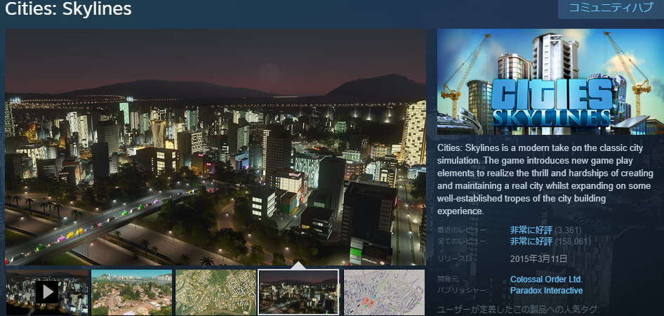 Cities：Skylines