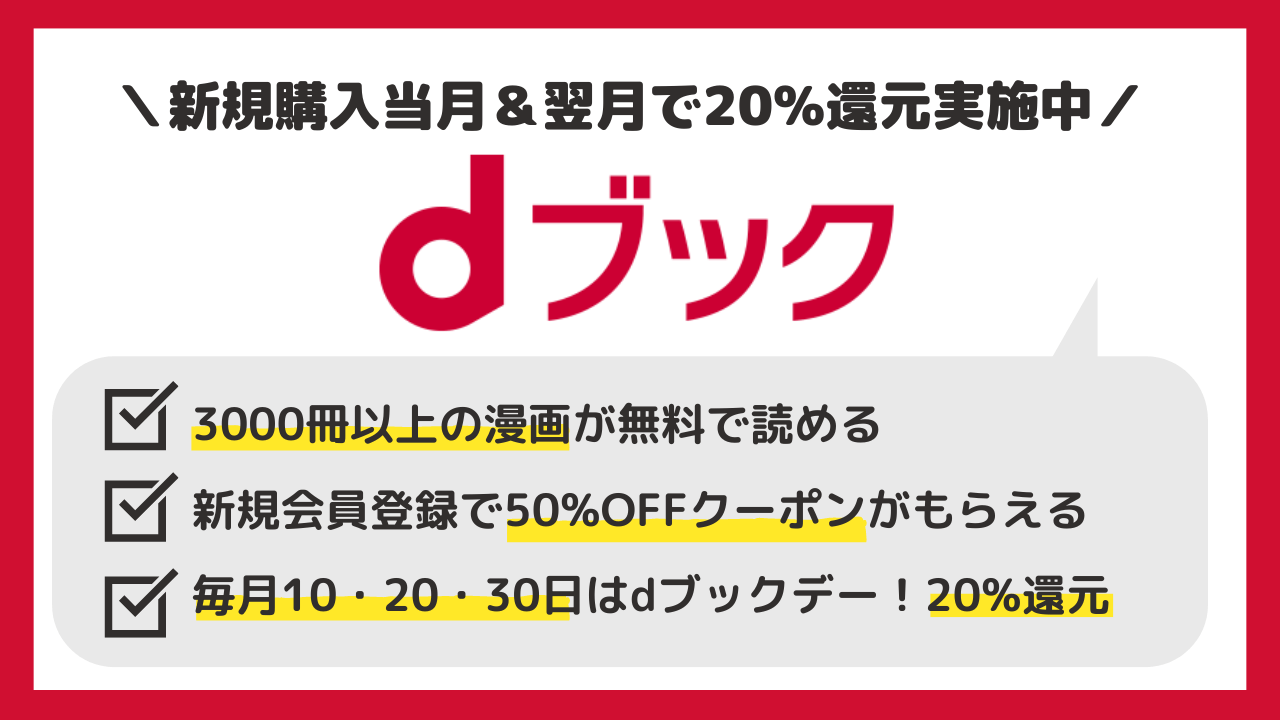 dブック