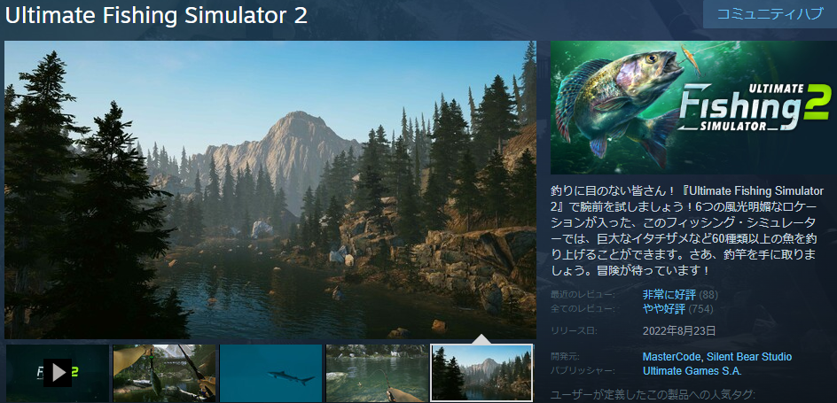 Ultimate Fishing Simulator 2