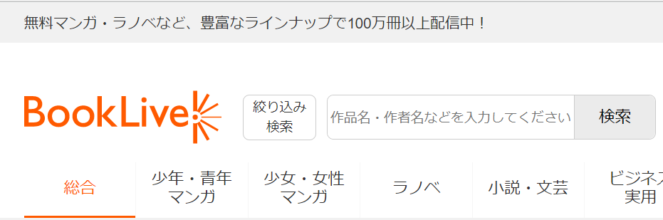 掲載数が100万冊以上と豊富