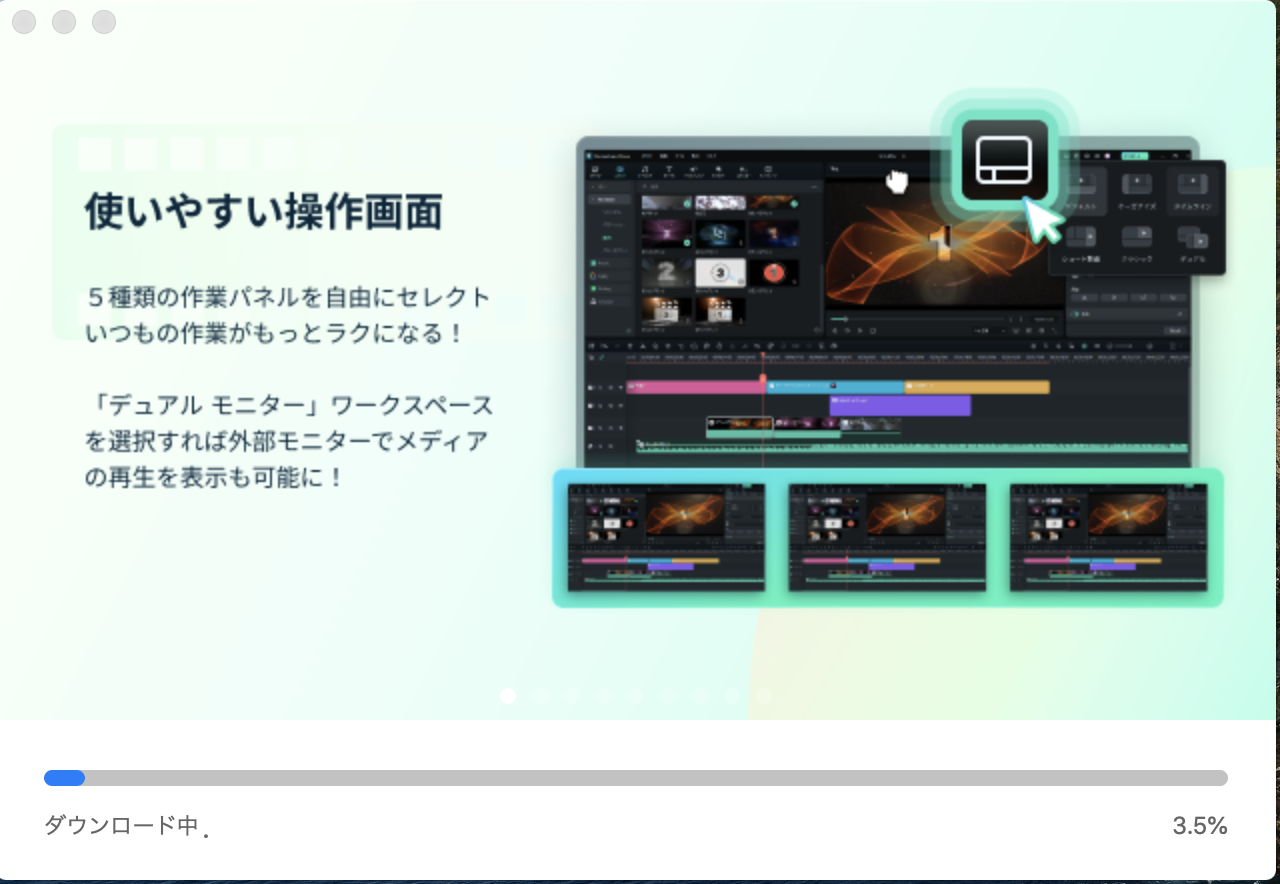 Filmora 12のインストール方法