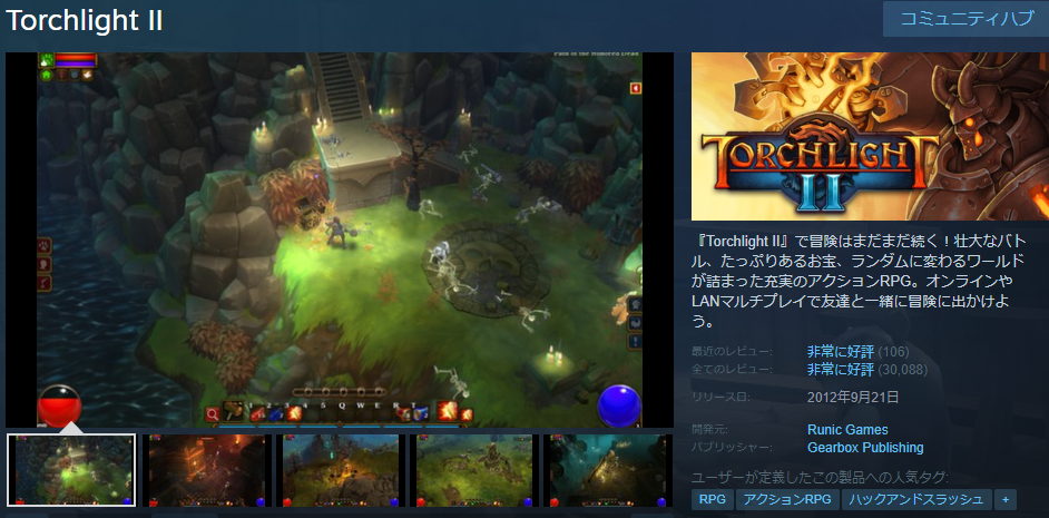 Torchlight II