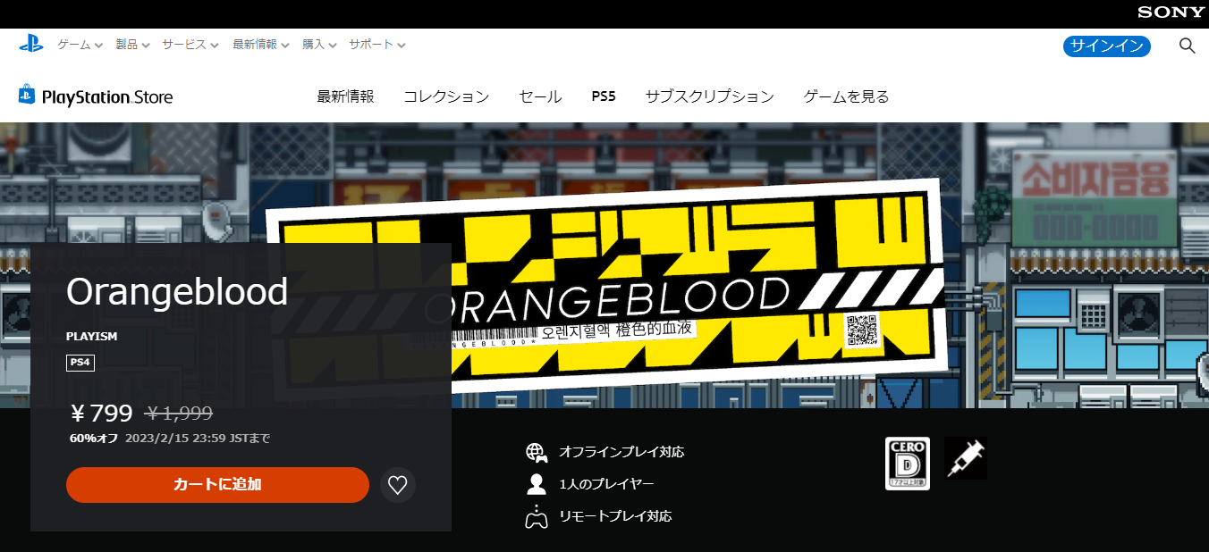 Orangeblood