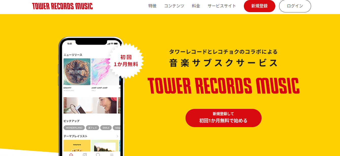 TOWER RECORDS MUSIC