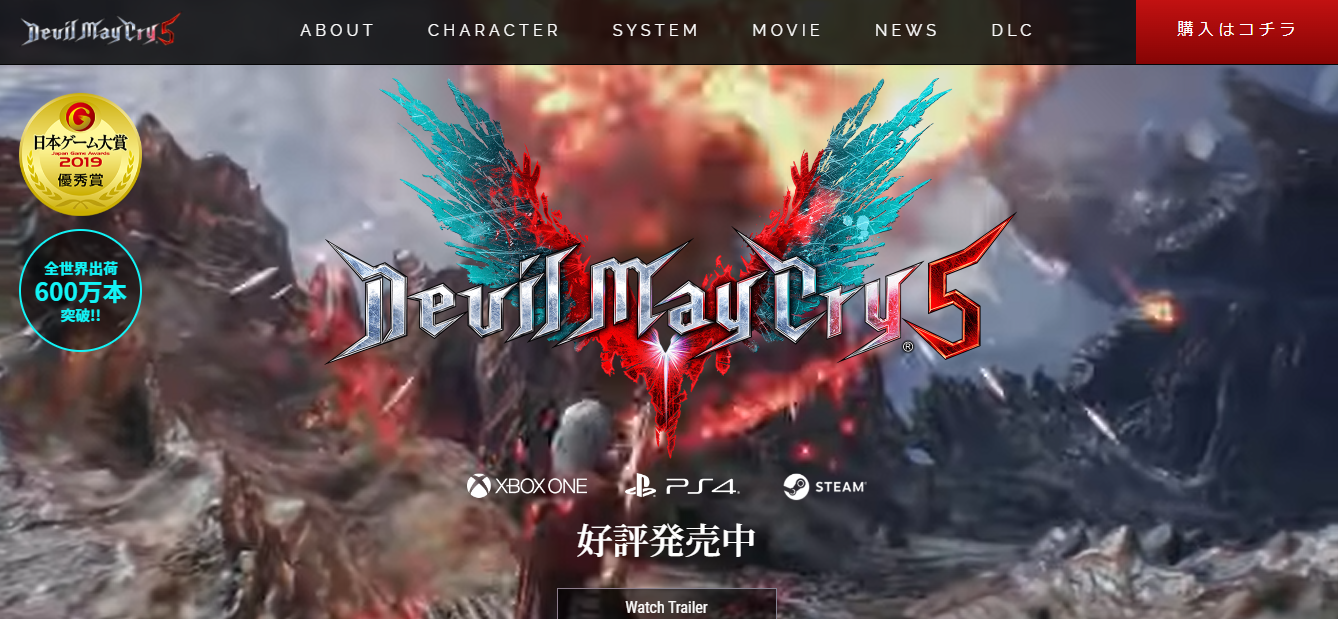 Devil May Cry 5