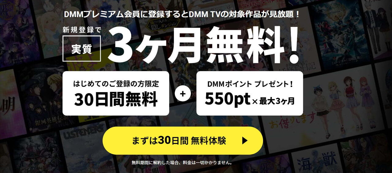 DMM TV